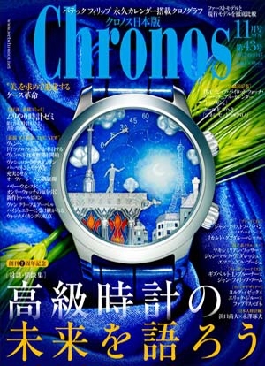 CHRONOS JAPAN N°43 - 2012