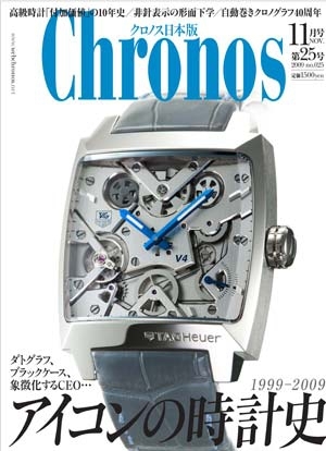 chronos-japan-2009-n-25